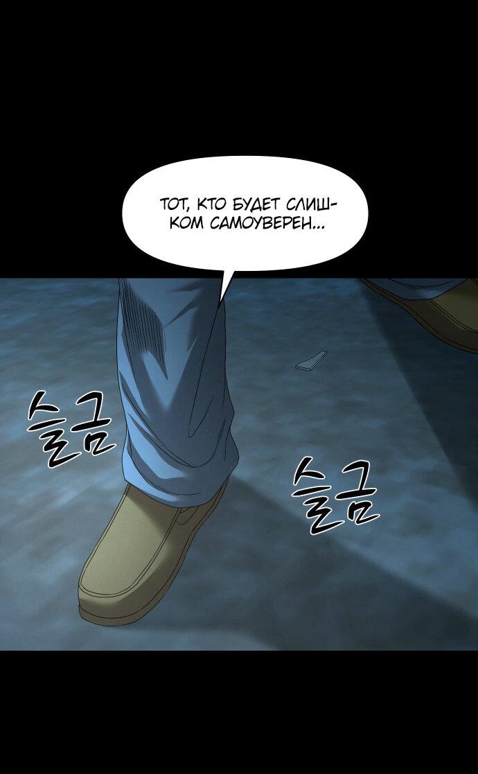 Манга Родная деревня - Глава 72 Страница 24