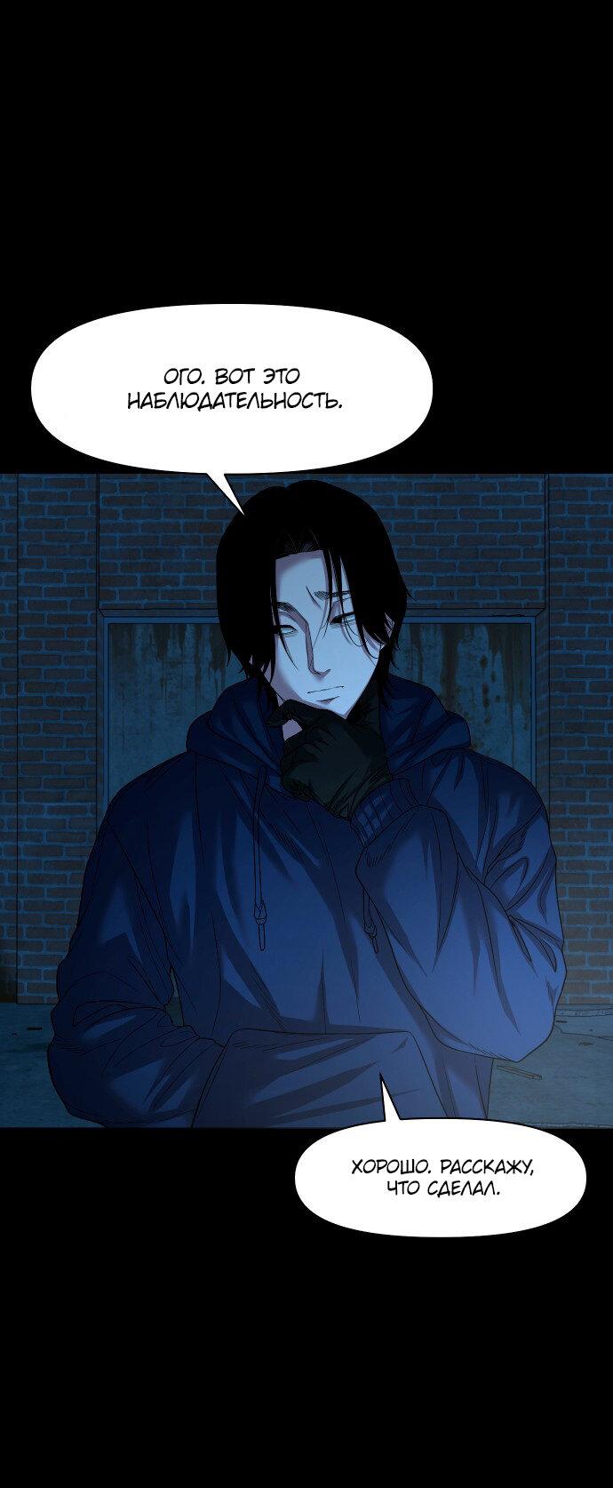 Манга Родная деревня - Глава 72 Страница 1