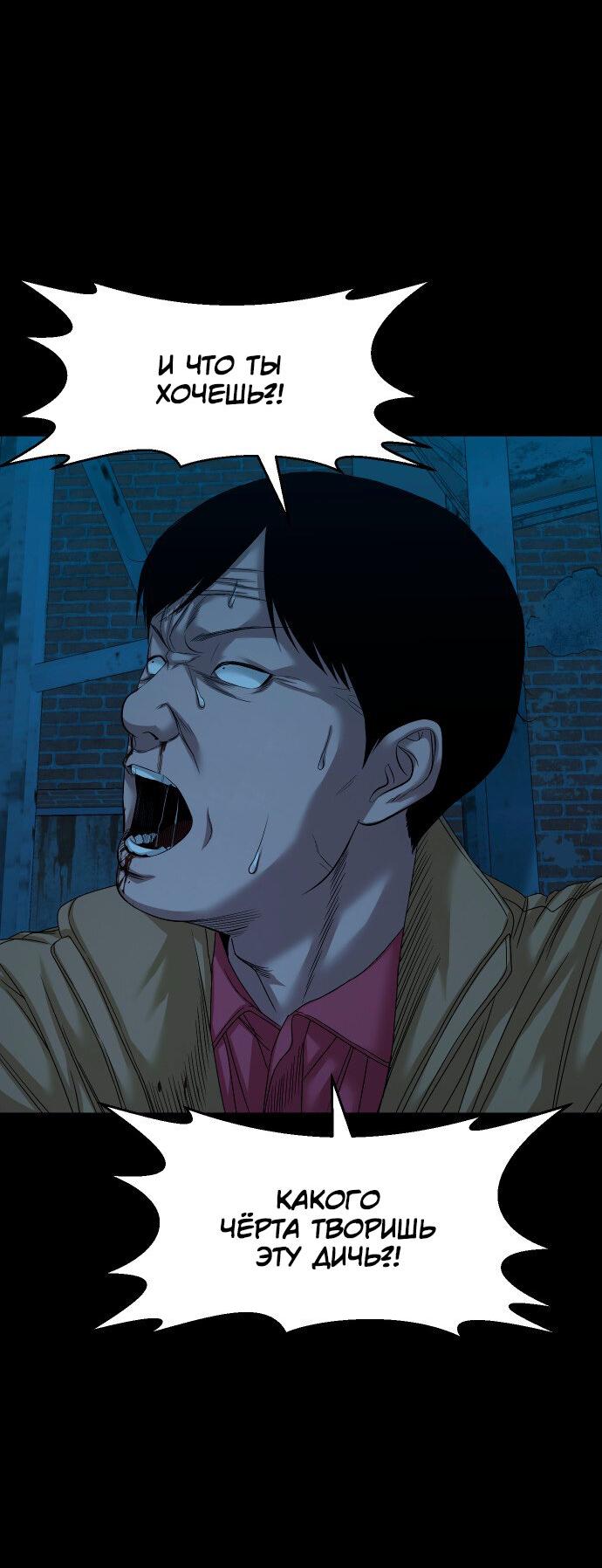 Манга Родная деревня - Глава 72 Страница 73