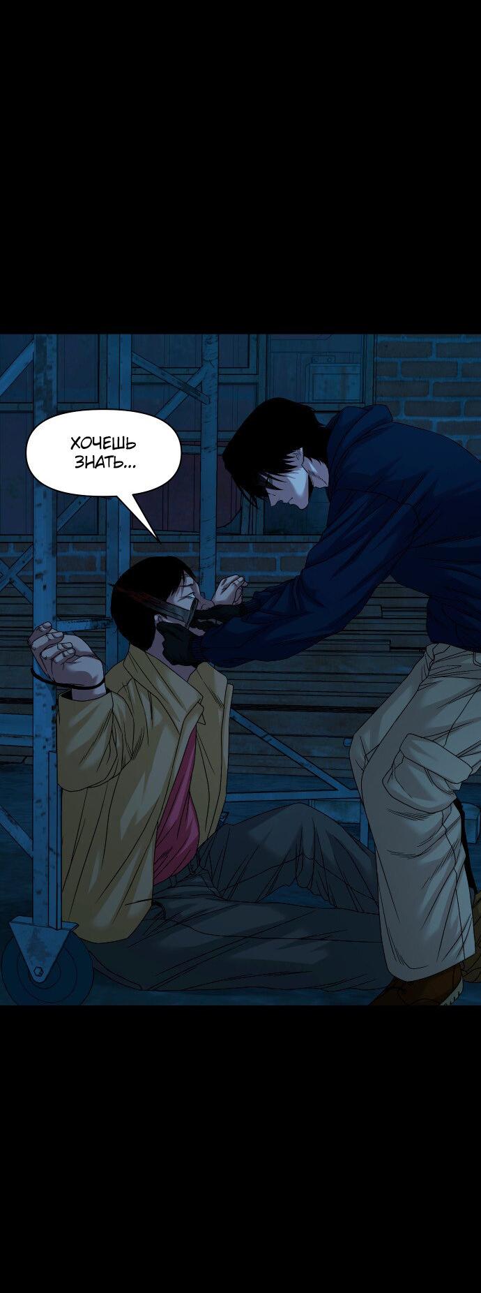 Манга Родная деревня - Глава 72 Страница 79