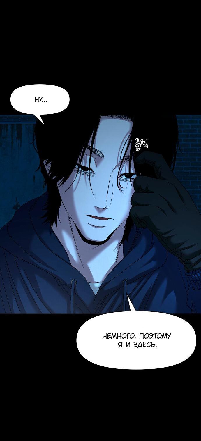 Манга Родная деревня - Глава 72 Страница 10