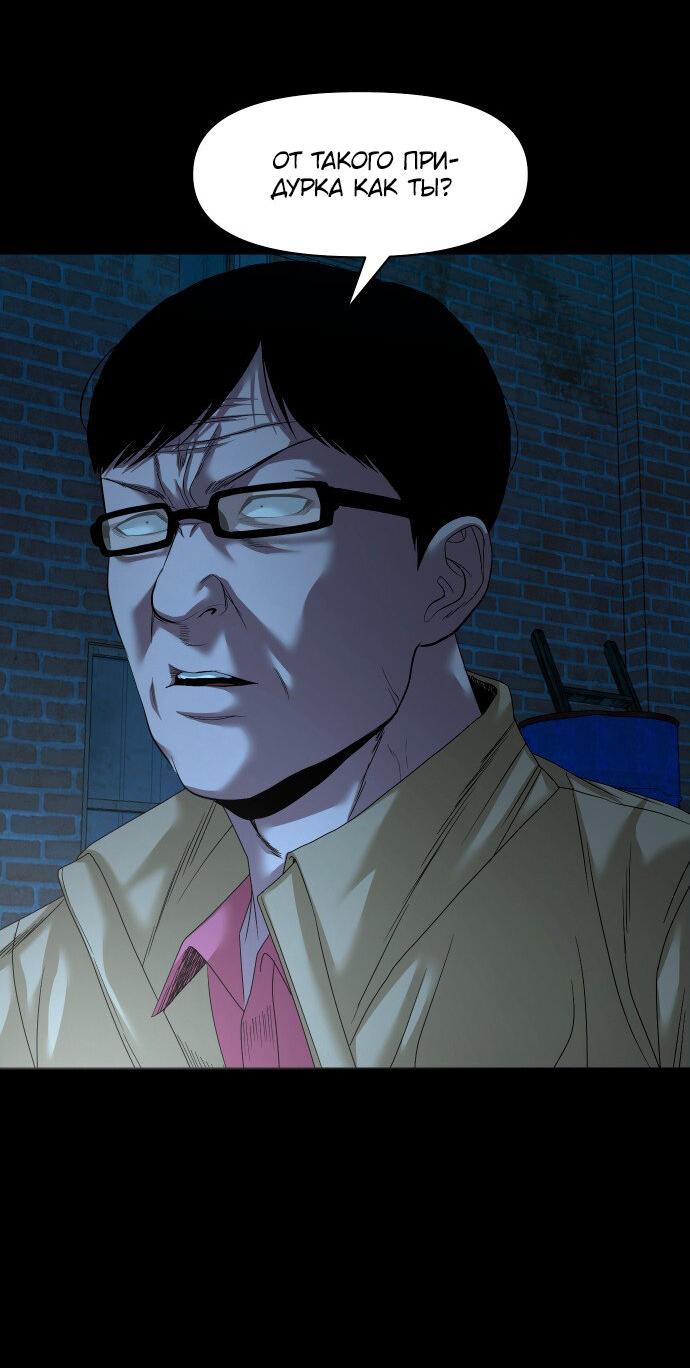 Манга Родная деревня - Глава 72 Страница 7