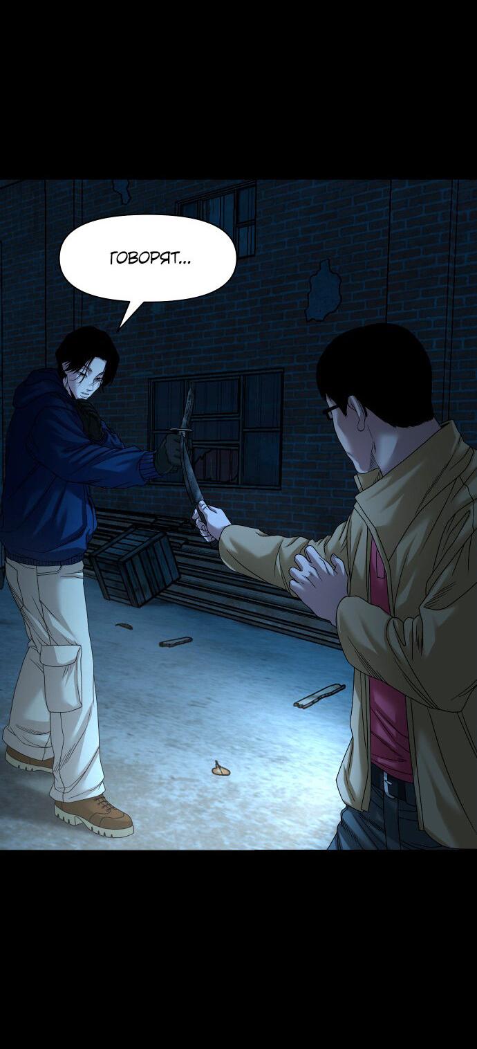 Манга Родная деревня - Глава 72 Страница 21