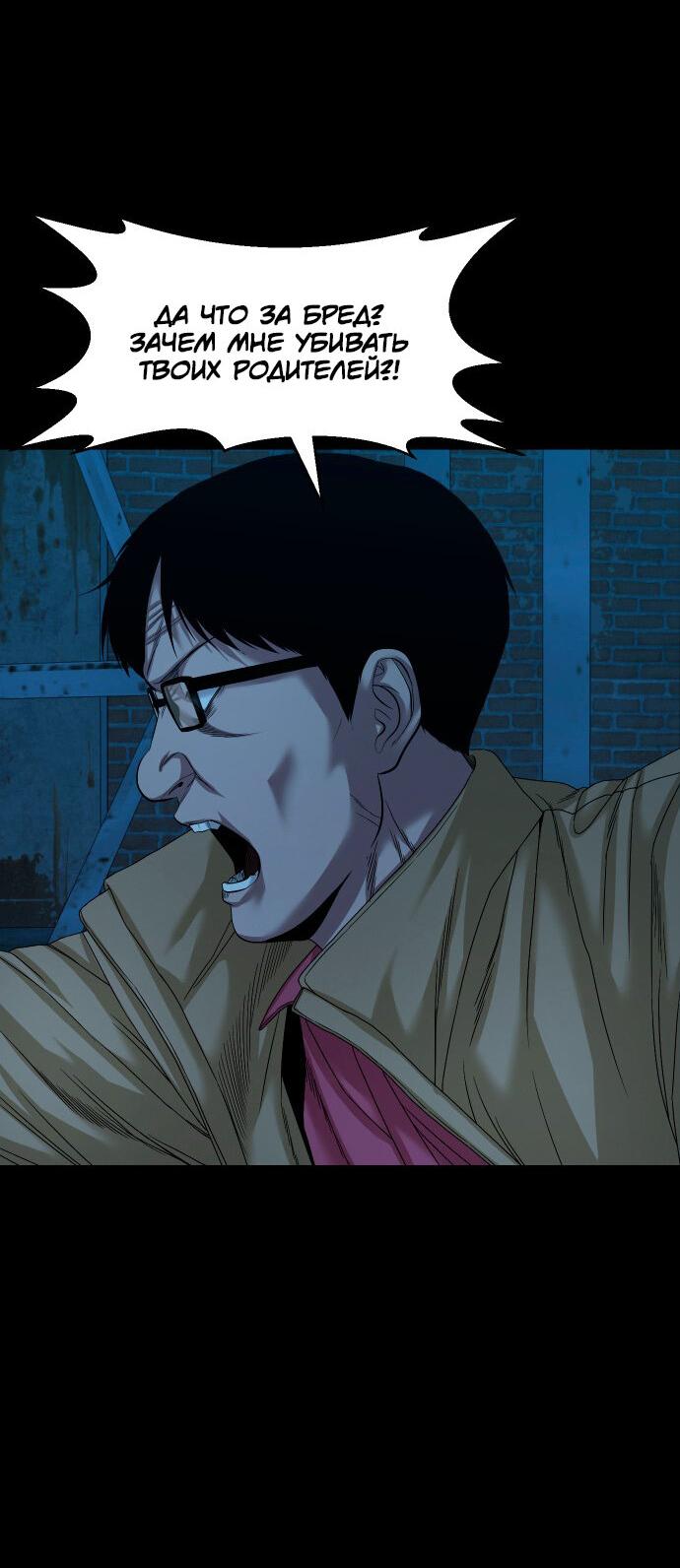 Манга Родная деревня - Глава 72 Страница 62