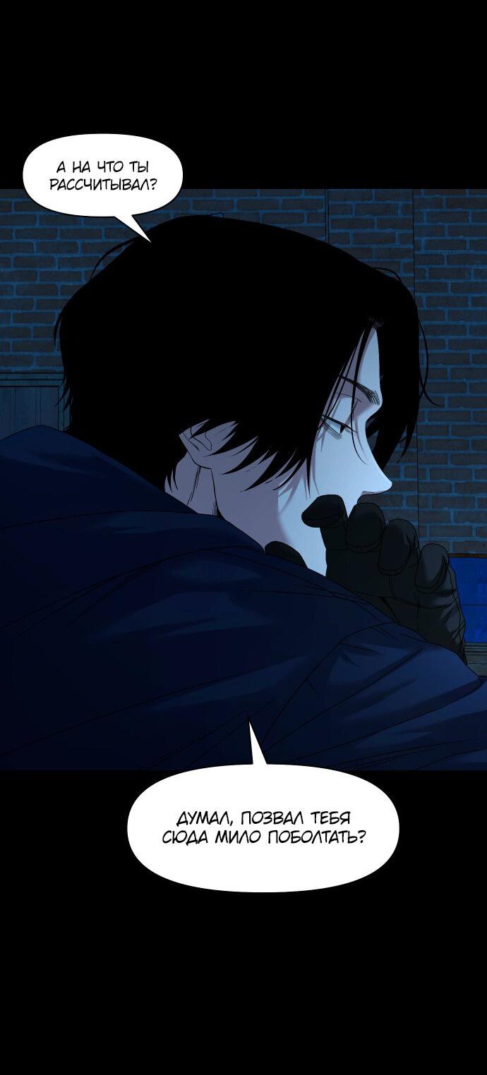 Манга Родная деревня - Глава 72 Страница 20