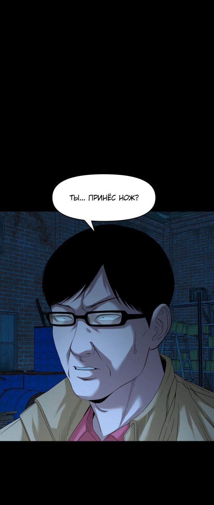 Манга Родная деревня - Глава 72 Страница 19