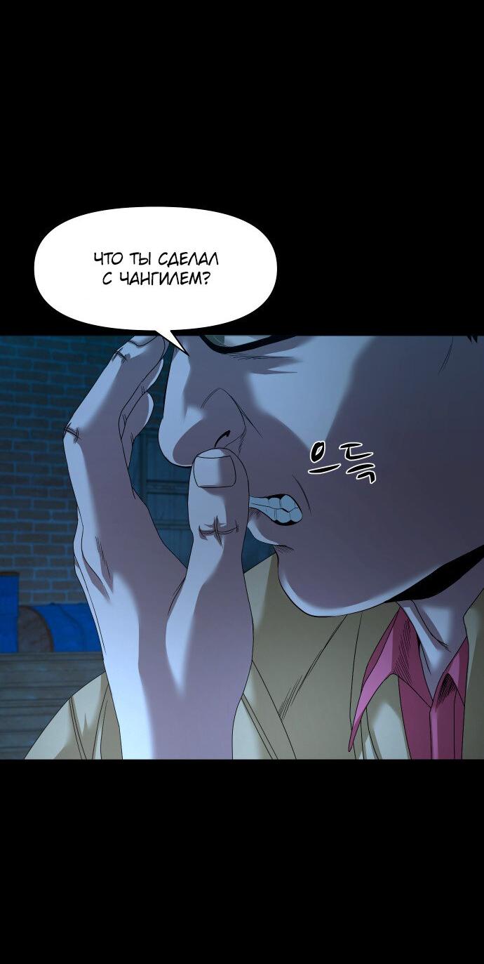 Манга Родная деревня - Глава 72 Страница 4