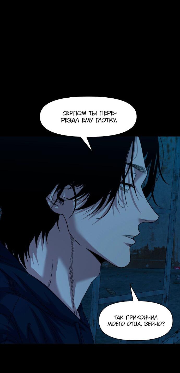 Манга Родная деревня - Глава 72 Страница 67