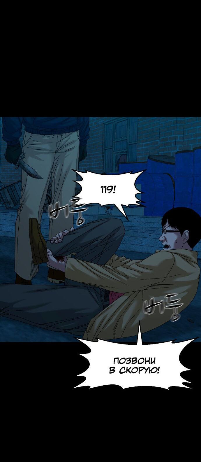 Манга Родная деревня - Глава 72 Страница 53