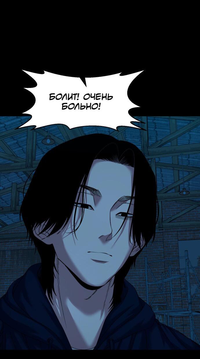 Манга Родная деревня - Глава 72 Страница 54