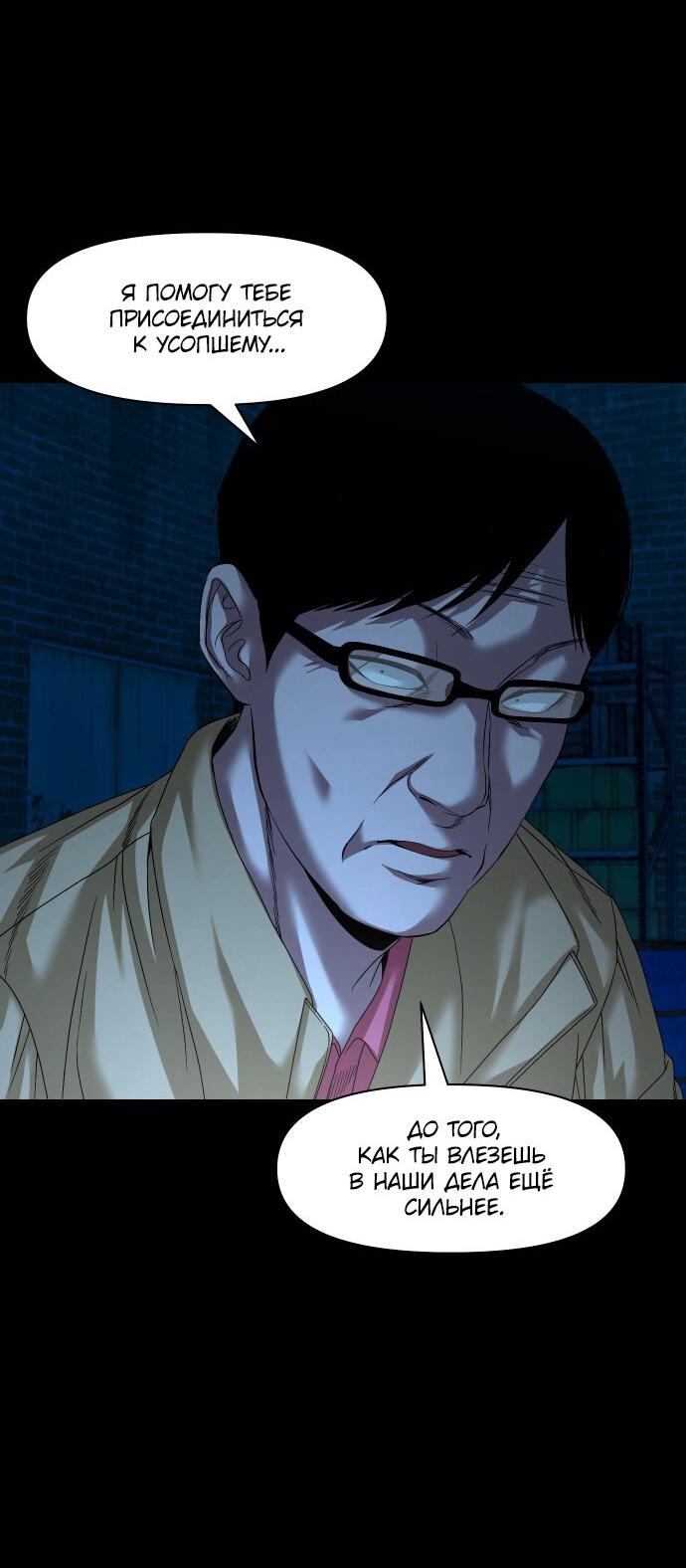 Манга Родная деревня - Глава 72 Страница 14