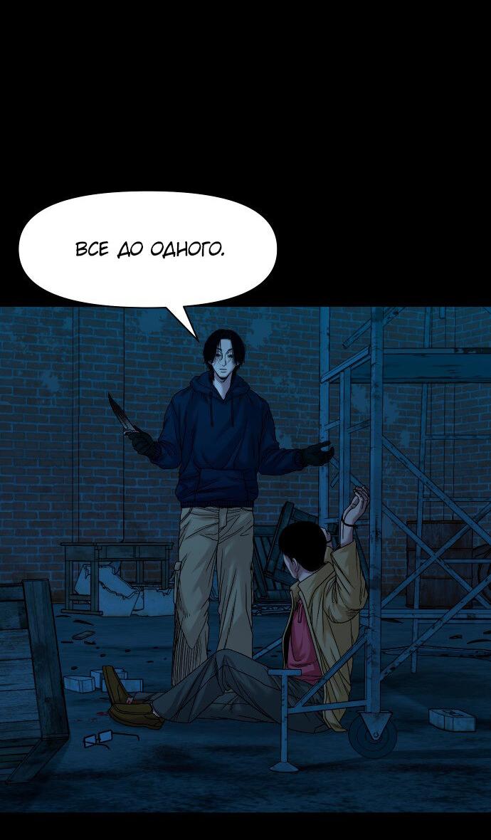 Манга Родная деревня - Глава 72 Страница 75