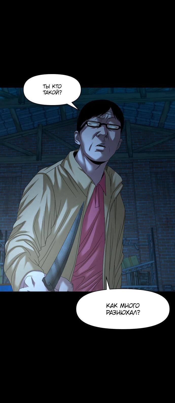 Манга Родная деревня - Глава 72 Страница 9