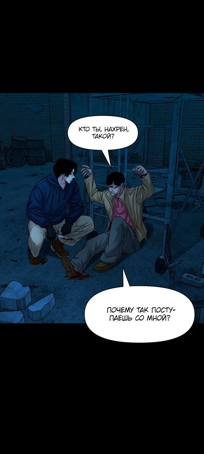 Манга Родная деревня - Глава 72 Страница 60