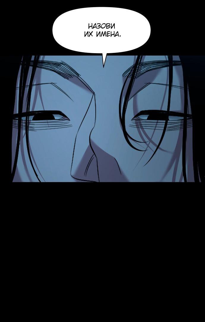 Манга Родная деревня - Глава 72 Страница 76