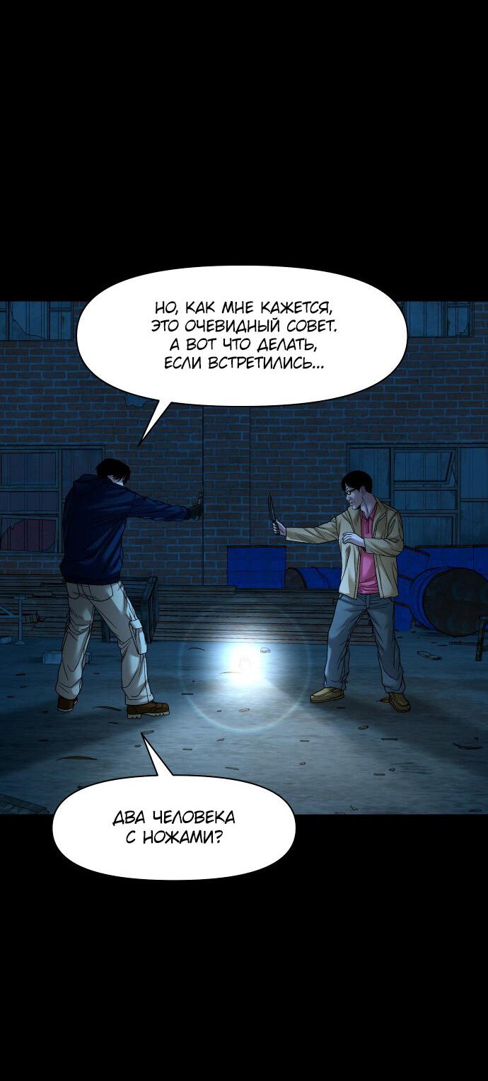 Манга Родная деревня - Глава 72 Страница 23