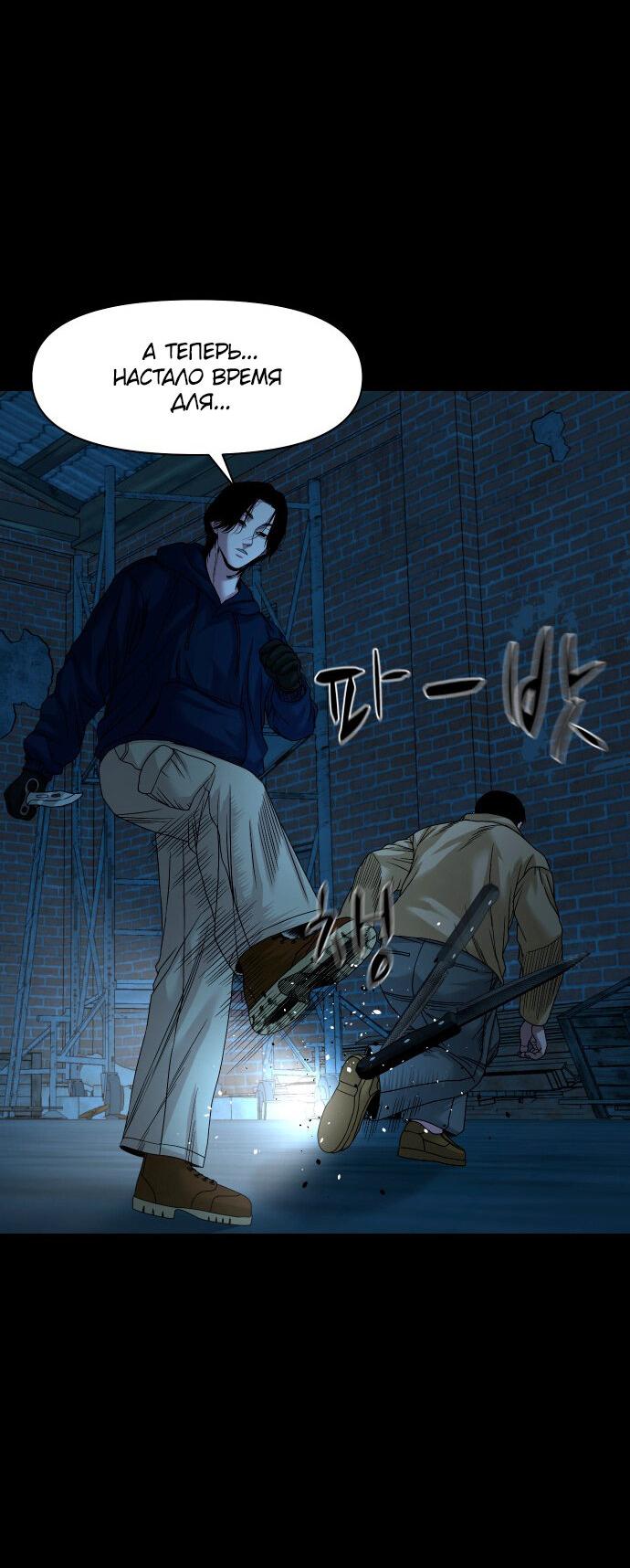 Манга Родная деревня - Глава 72 Страница 40