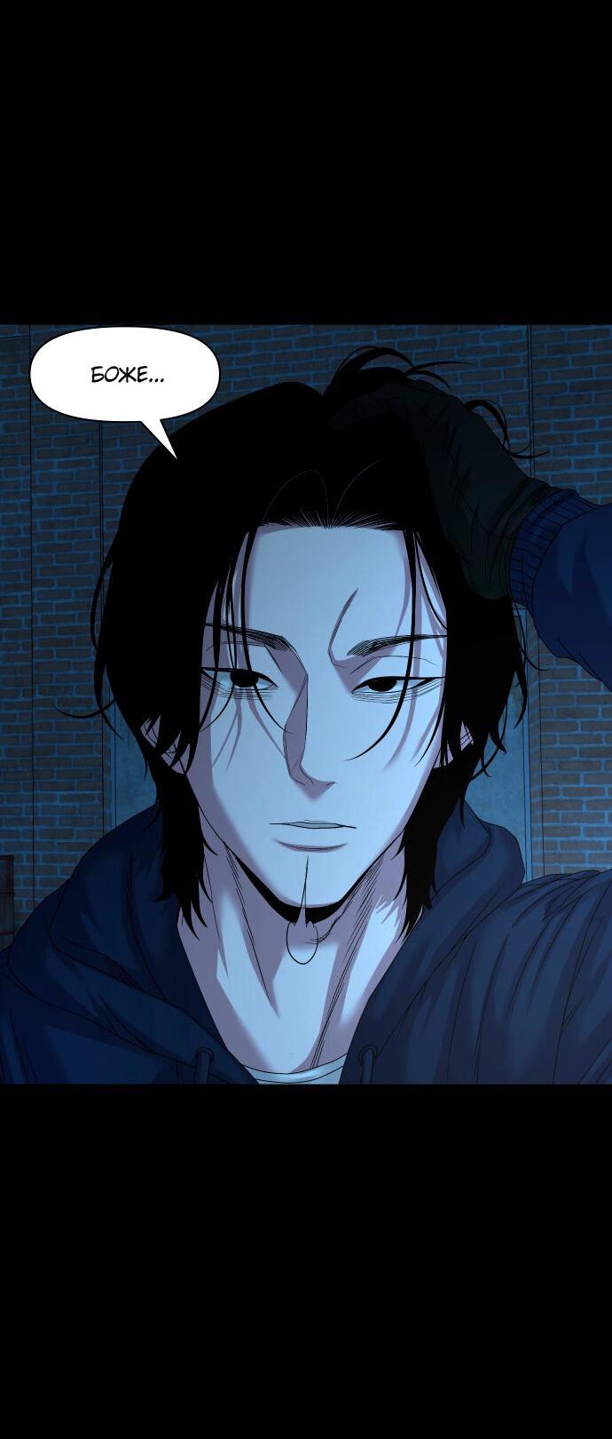 Манга Родная деревня - Глава 72 Страница 42