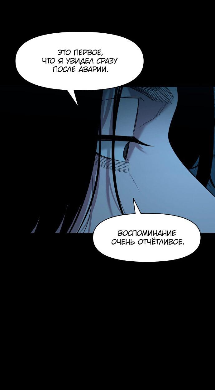 Манга Родная деревня - Глава 72 Страница 68