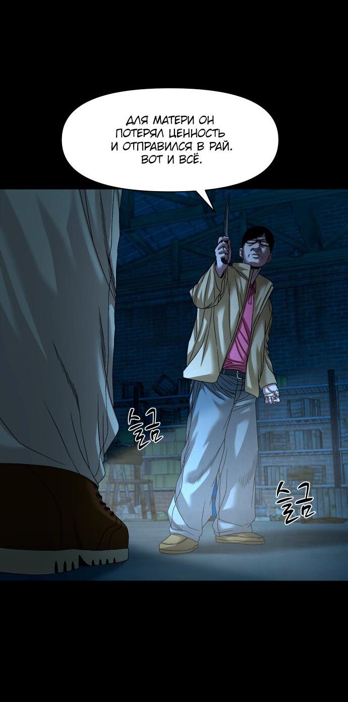 Манга Родная деревня - Глава 72 Страница 13