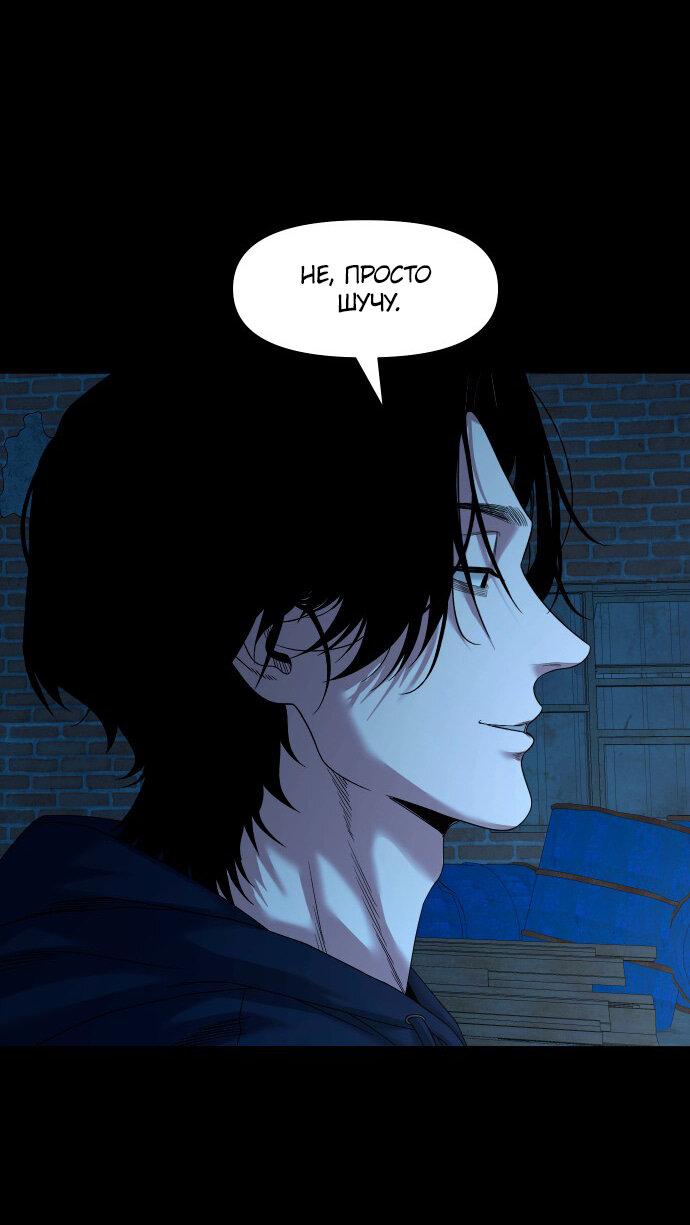 Манга Родная деревня - Глава 72 Страница 36