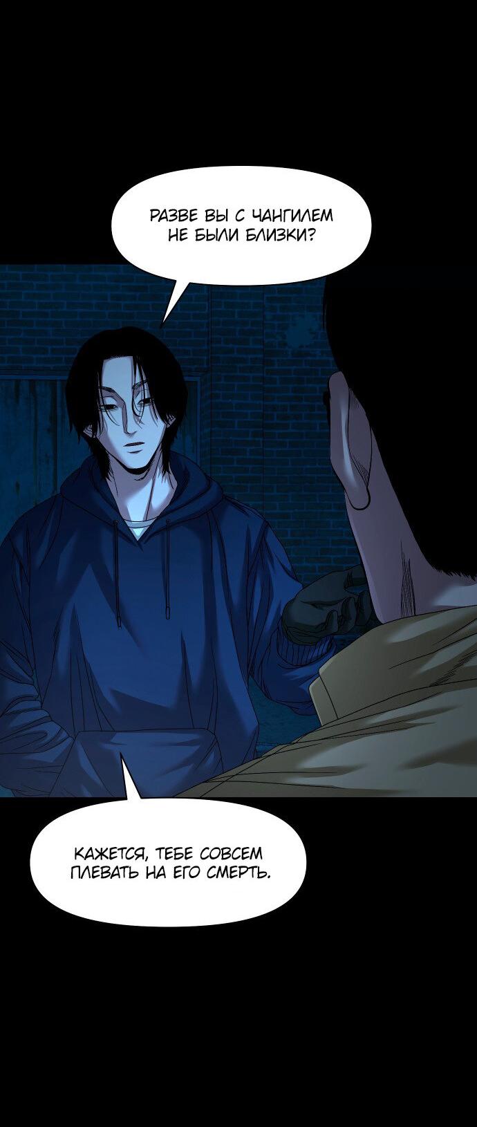 Манга Родная деревня - Глава 72 Страница 11