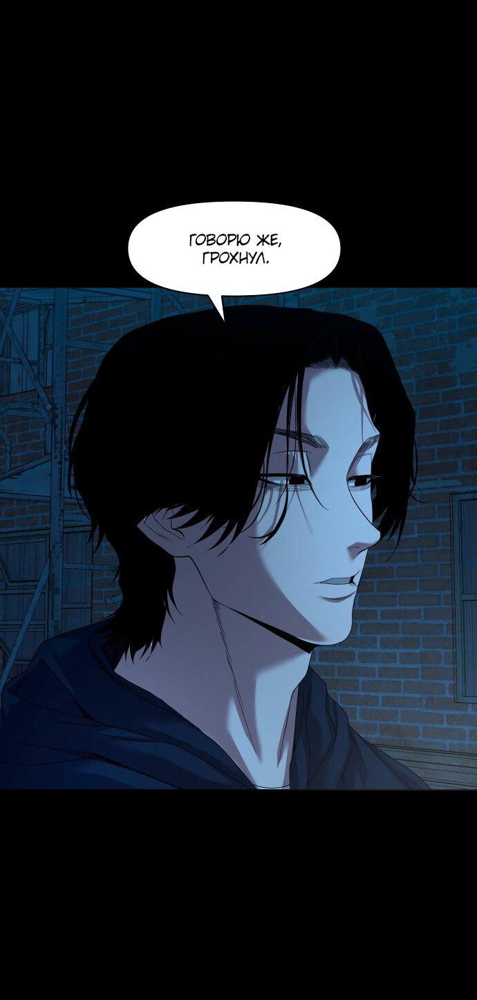 Манга Родная деревня - Глава 72 Страница 5