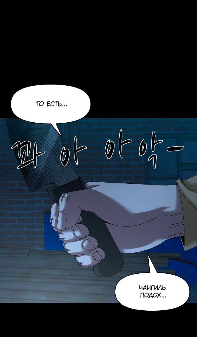 Манга Родная деревня - Глава 72 Страница 6