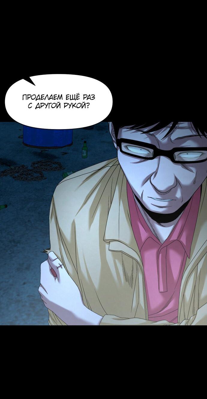 Манга Родная деревня - Глава 72 Страница 32