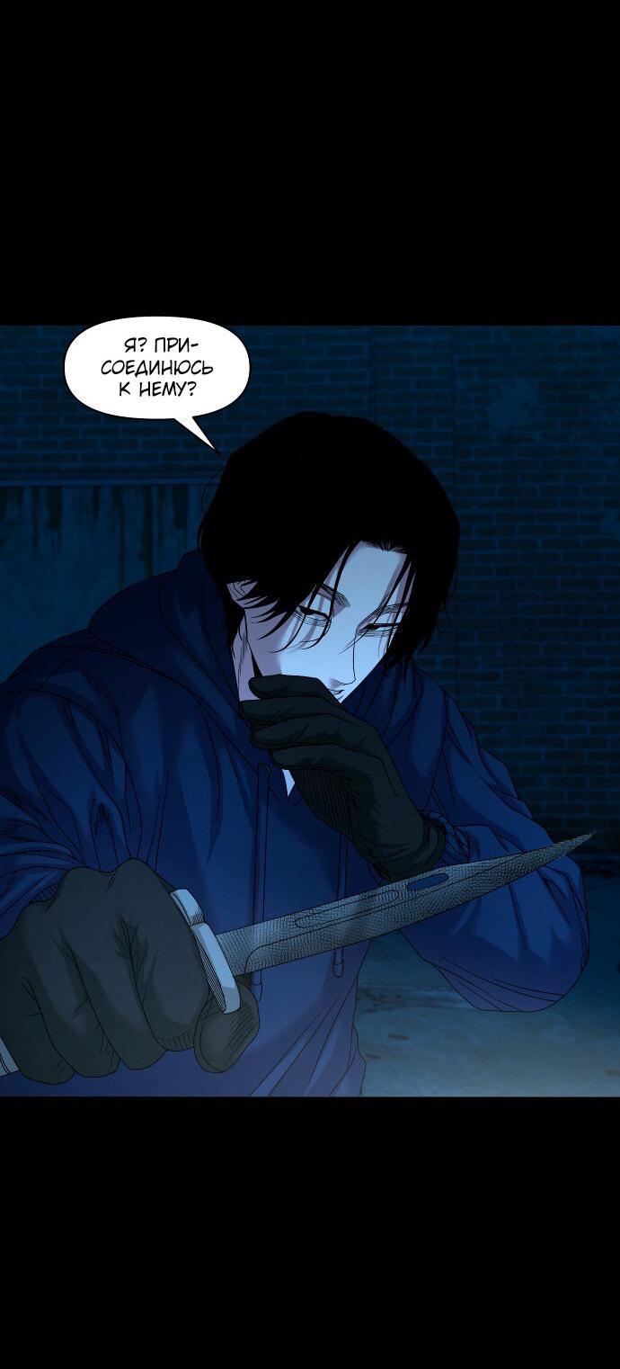 Манга Родная деревня - Глава 72 Страница 17