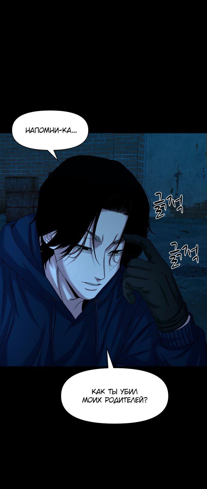 Манга Родная деревня - Глава 72 Страница 61