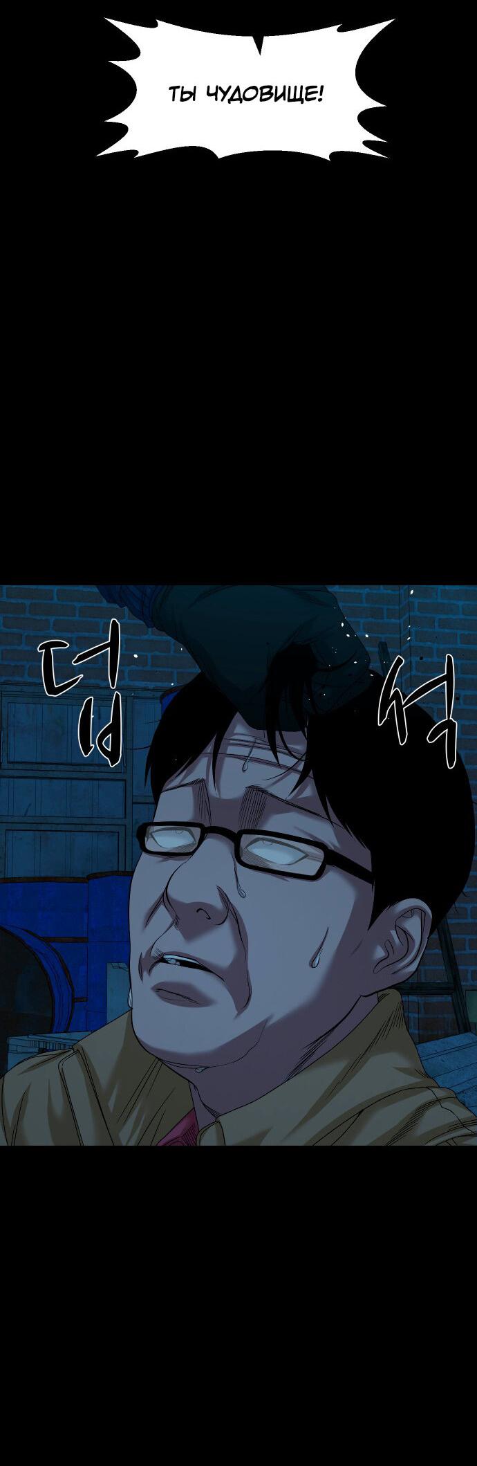 Манга Родная деревня - Глава 72 Страница 55