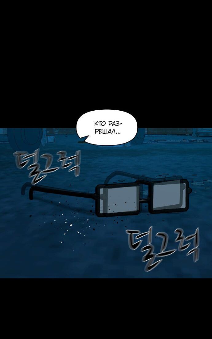 Манга Родная деревня - Глава 72 Страница 65