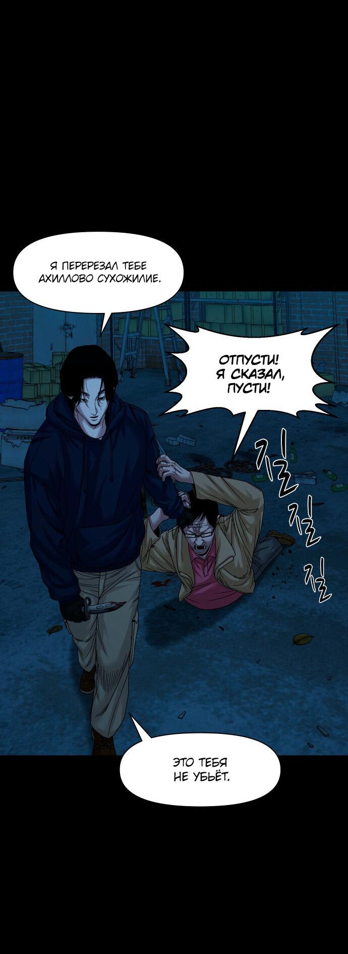 Манга Родная деревня - Глава 72 Страница 56