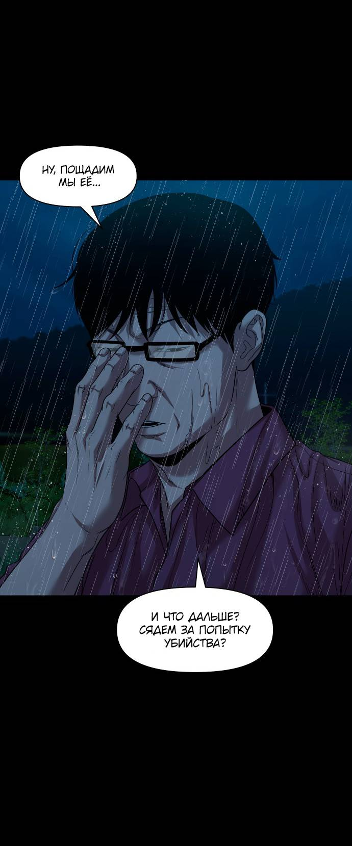 Манга Родная деревня - Глава 73 Страница 61