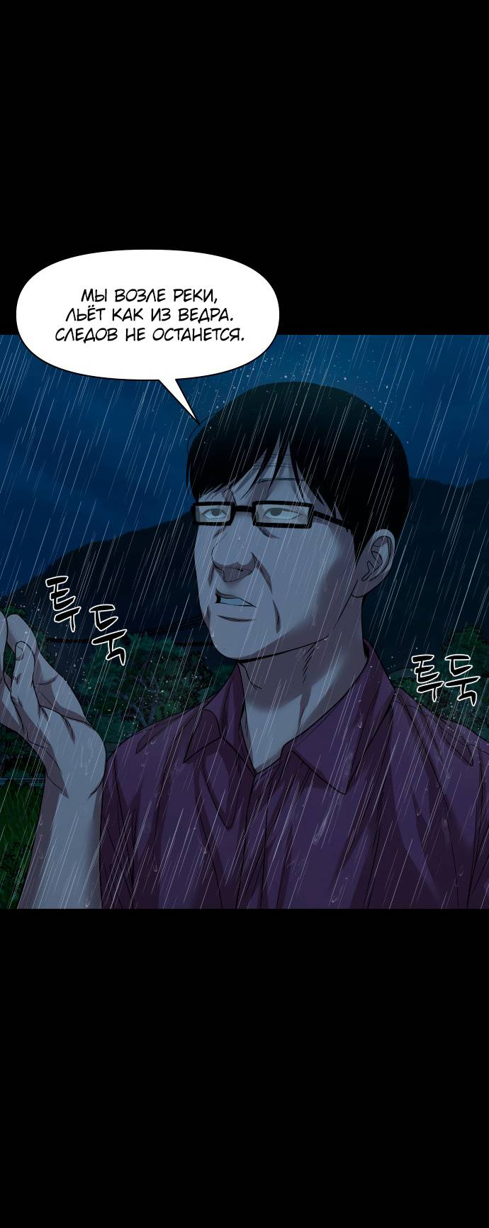 Манга Родная деревня - Глава 73 Страница 66