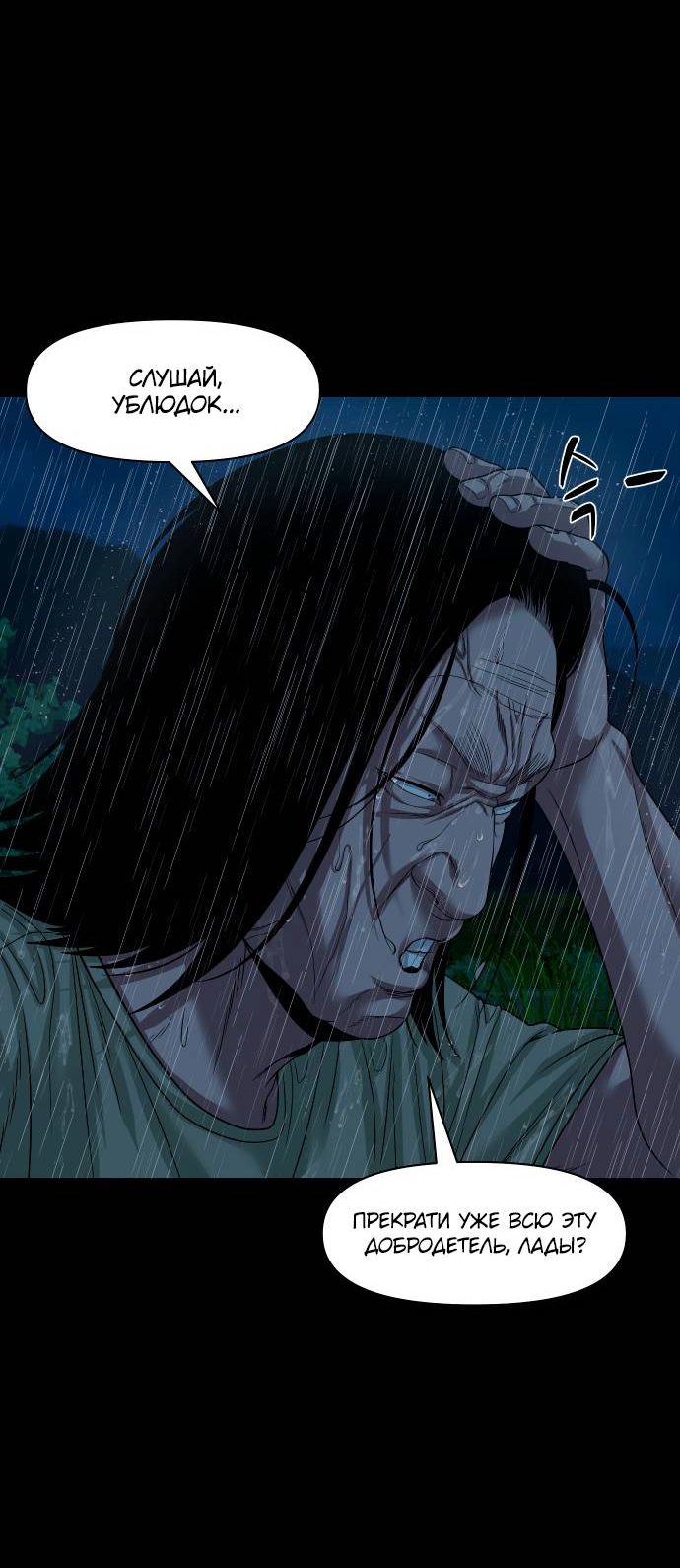 Манга Родная деревня - Глава 73 Страница 56