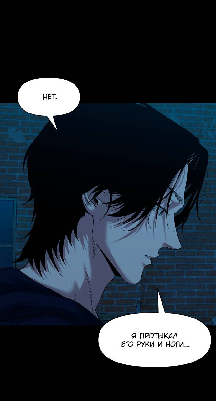 Манга Родная деревня - Глава 73 Страница 21