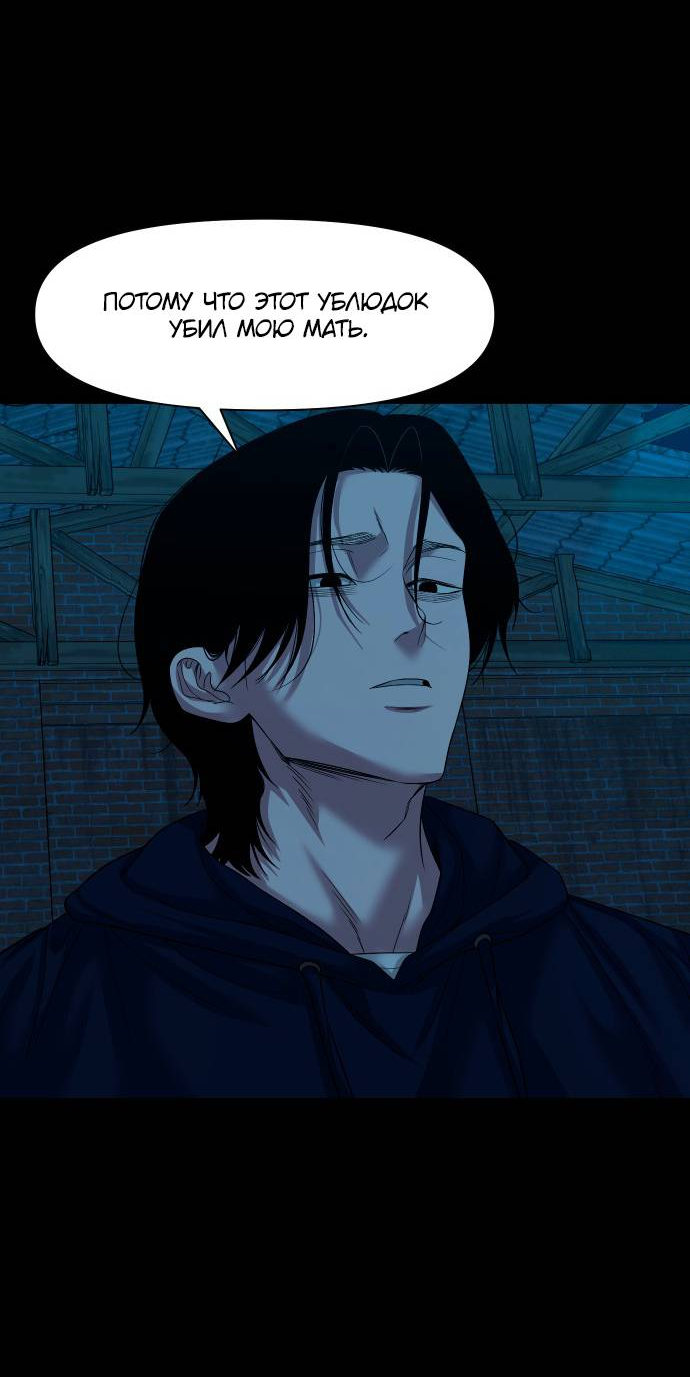 Манга Родная деревня - Глава 73 Страница 23