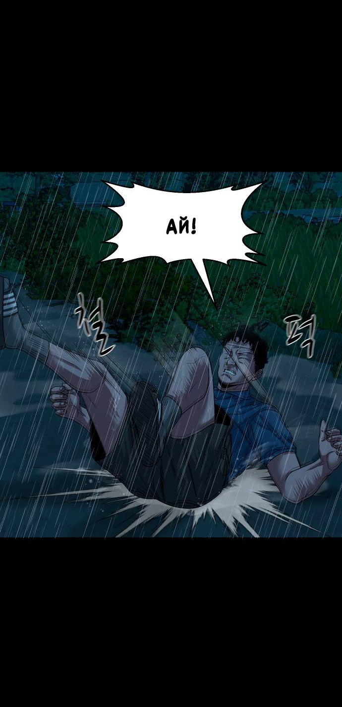 Манга Родная деревня - Глава 73 Страница 55