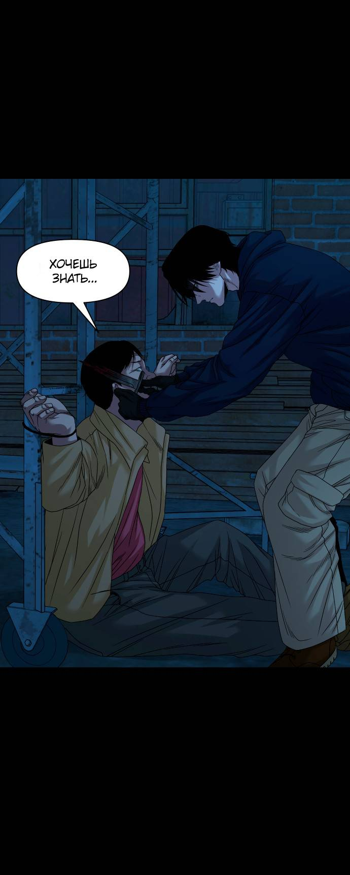 Манга Родная деревня - Глава 73 Страница 1