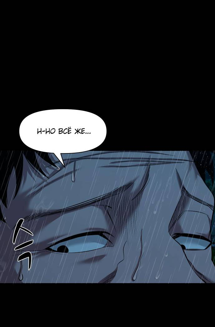 Манга Родная деревня - Глава 73 Страница 52