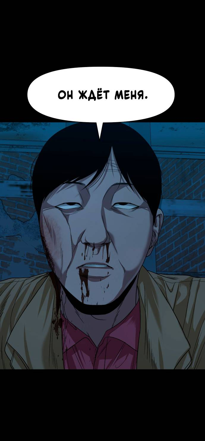 Манга Родная деревня - Глава 73 Страница 81