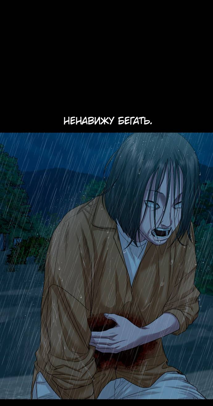 Манга Родная деревня - Глава 73 Страница 43