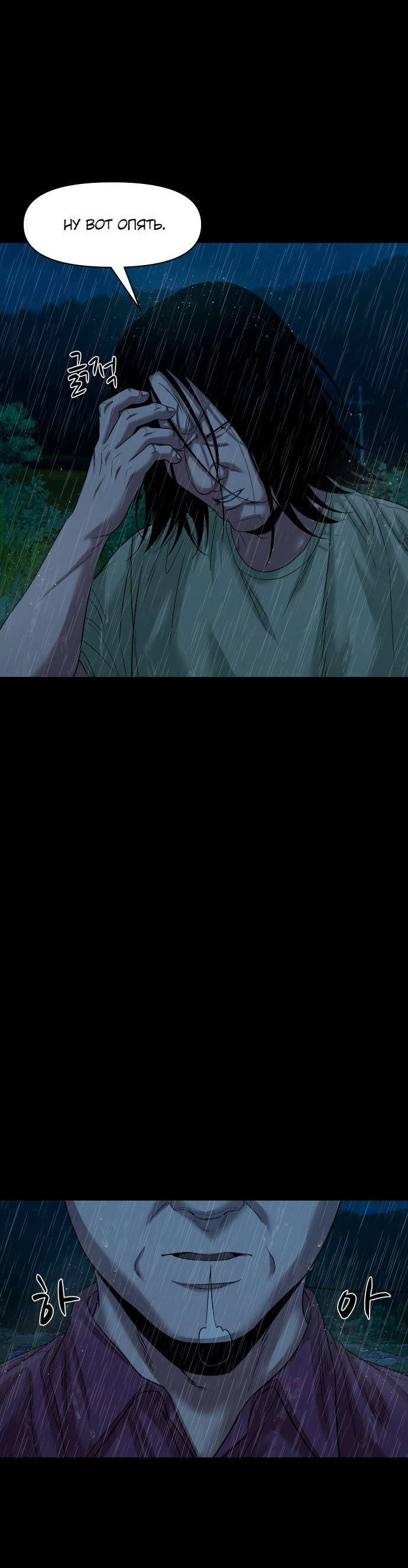 Манга Родная деревня - Глава 73 Страница 47