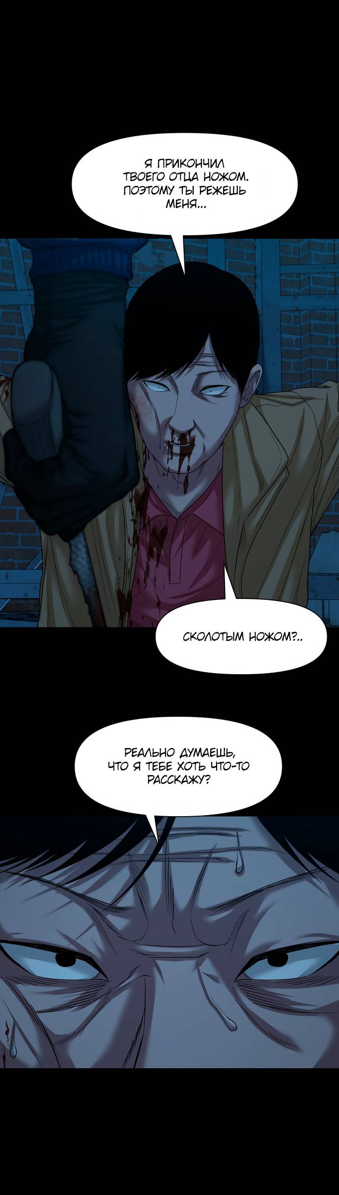 Манга Родная деревня - Глава 73 Страница 24