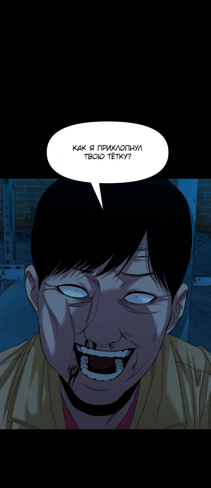 Манга Родная деревня - Глава 73 Страница 2