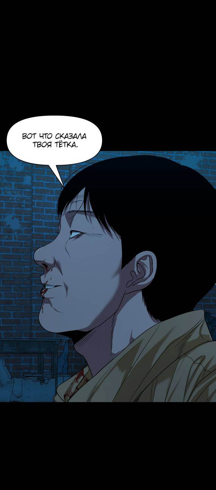 Манга Родная деревня - Глава 73 Страница 83