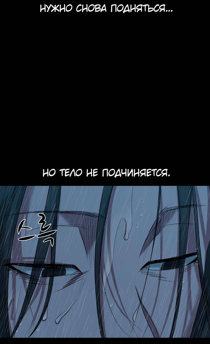 Манга Родная деревня - Глава 73 Страница 44