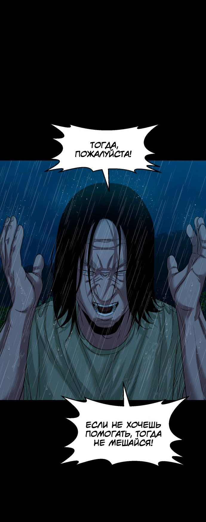 Манга Родная деревня - Глава 73 Страница 58